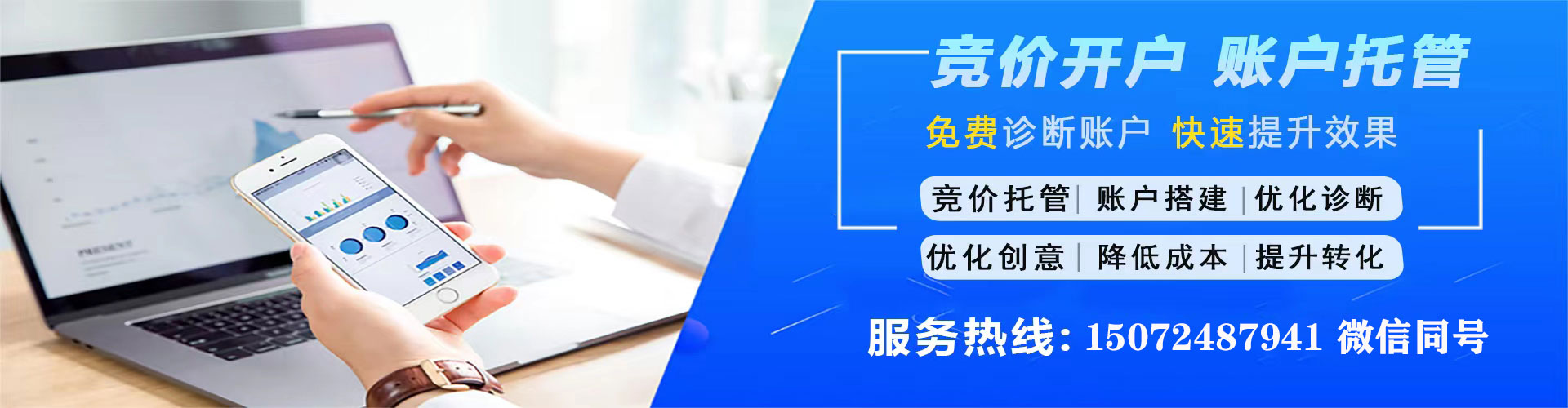 广平百度竞价包年